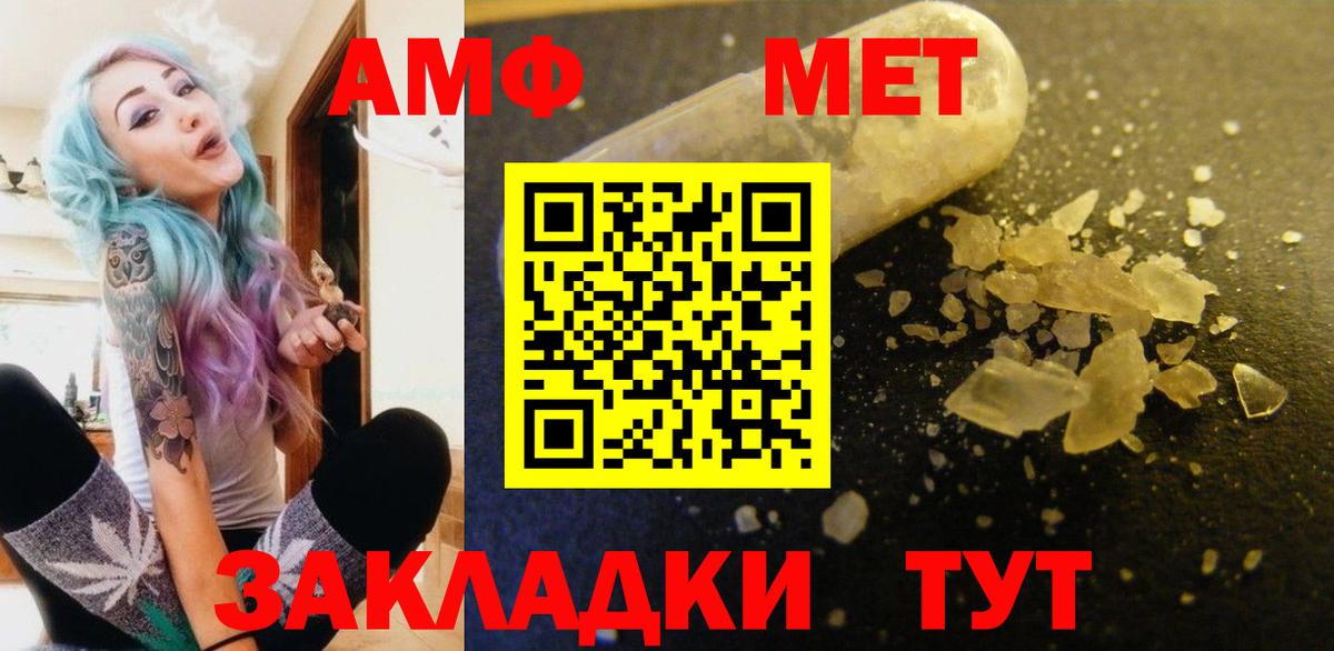 АМФЕТАМИН 98%  АМФЕТАМИН  Амурск  Вход с VPN 