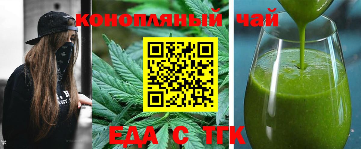Амурск  Cannafood конопля  Вход с VPN 