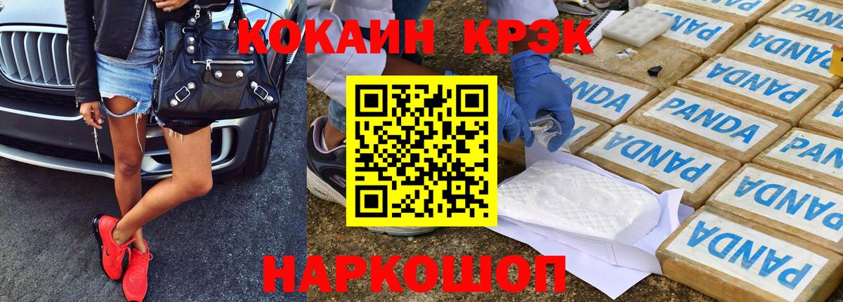 COCAIN Fish Scale  КОКАИН  Амурск  КОКАИН Перу  Вход с VPN 