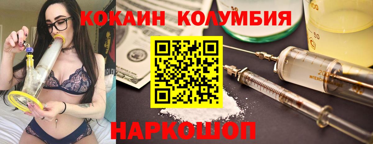 Cocaine 97% Амурск