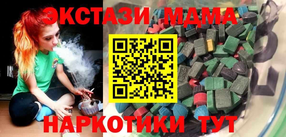 Амурск  Экстази  Вход с VPN  ЭКСТАЗИ VHQ  Экстази MDMA 