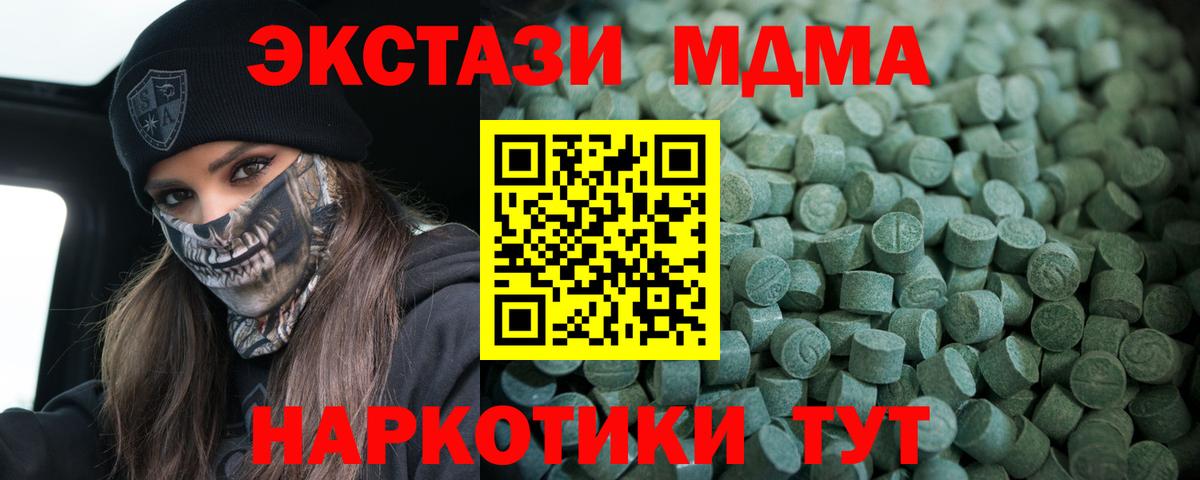 Экстази TESLA Амурск
