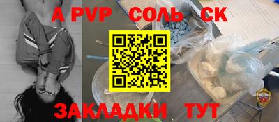 ALPHA PVP Абакан