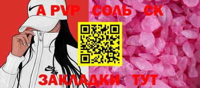ALPHA PVP Абакан