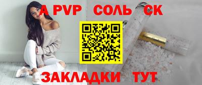 ALPHA PVP Абакан
