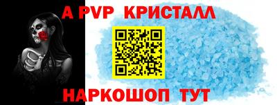 ALPHA PVP Абакан
