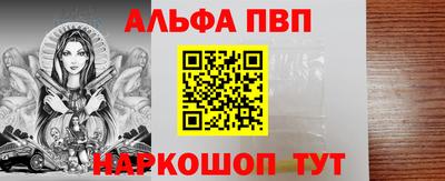 ALPHA PVP Абакан