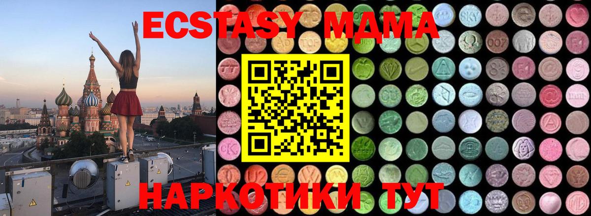МДМА кристаллы Амурск