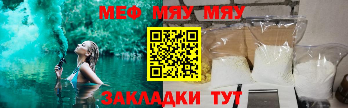 Мефедрон Амурск