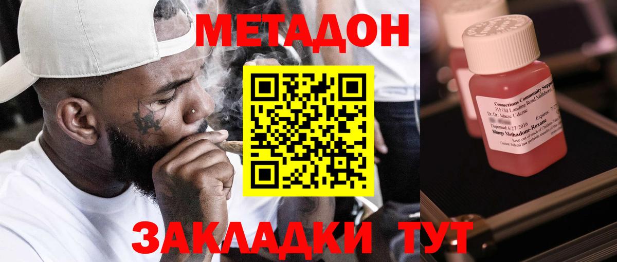 МЕТАДОН мёд Амурск