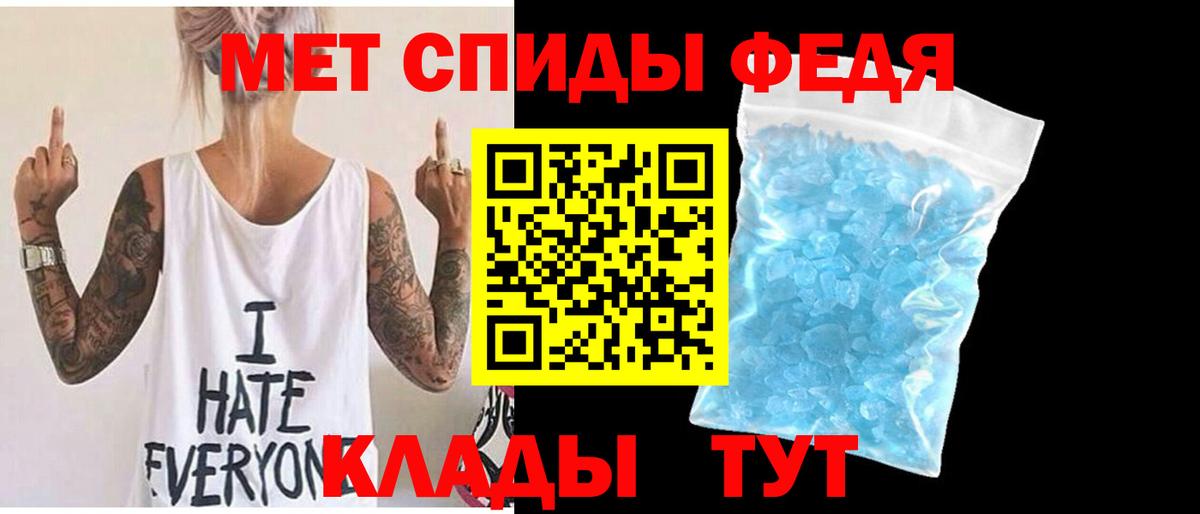 Метамфетамин мет Амурск