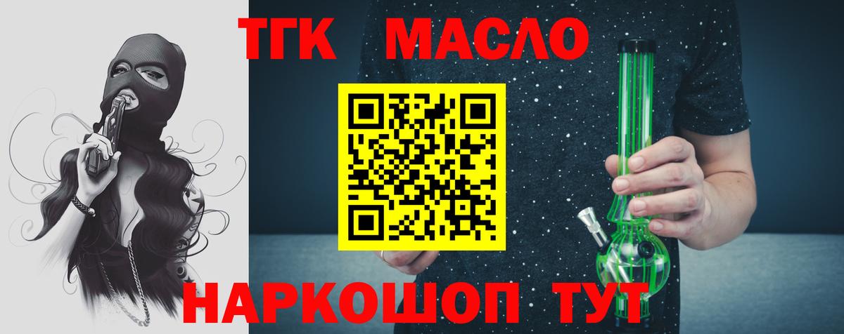 где можно купить наркотик  Дистиллят ТГК вейп  ТГК вейп  Вход с VPN  Амурск 